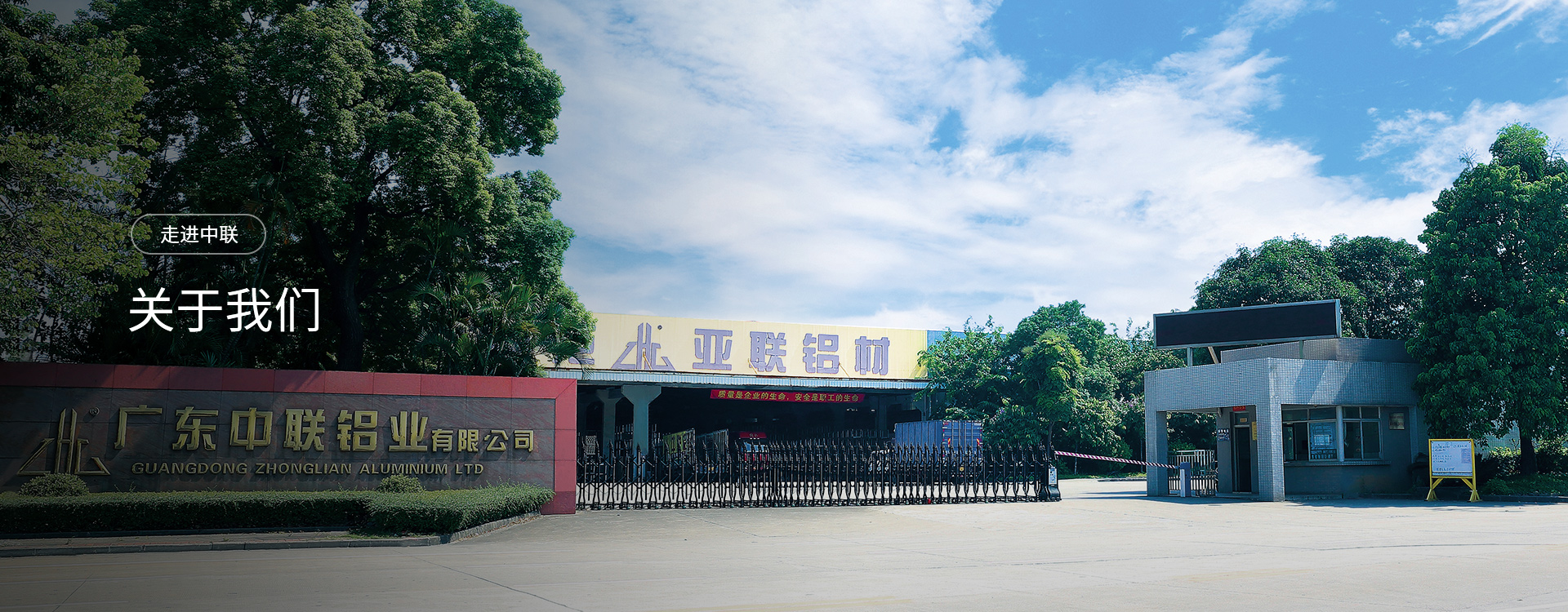 關(guān)于我們
